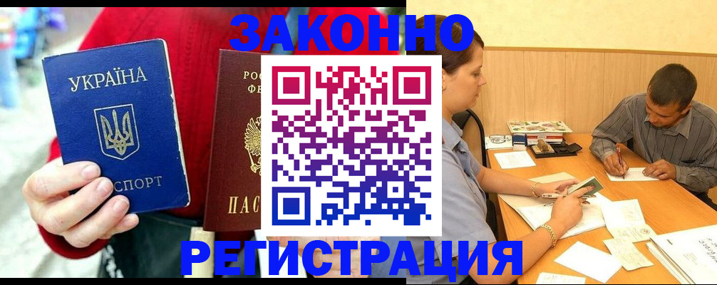 прописка для военкомата в Сарапуле