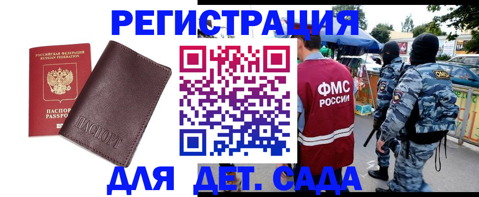 временная регистрация для всех в Сарапуле