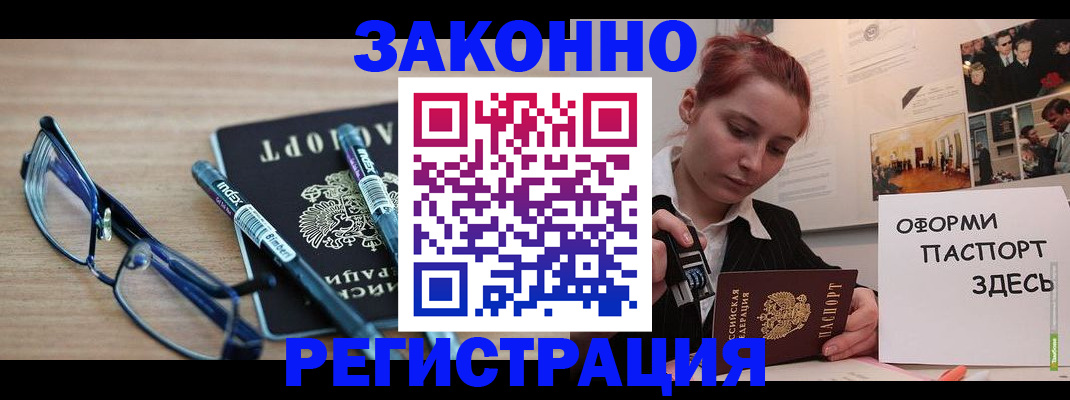 прописка поиск в Сарапуле