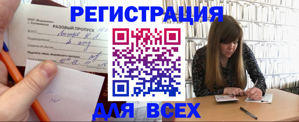 временная прописка в Сарапуле