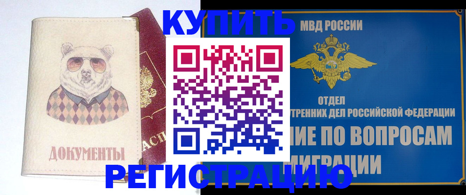временная регистрация госуслуги в Сарапуле