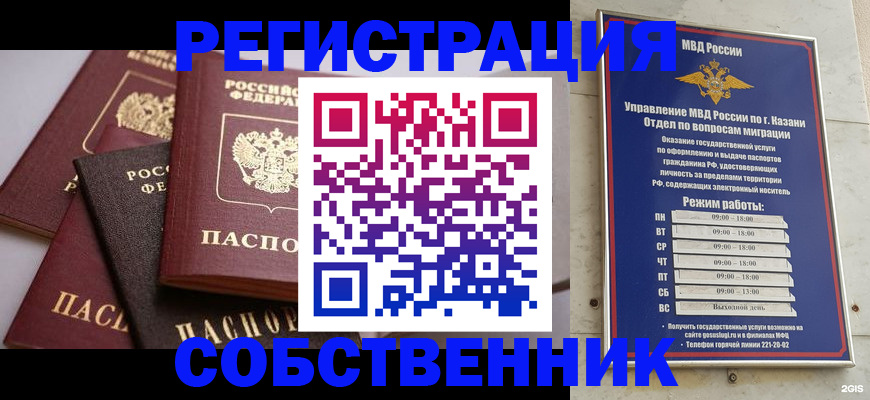 регистрация в Сарапуле