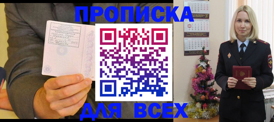 временная регистрация 2025 в Сарапуле