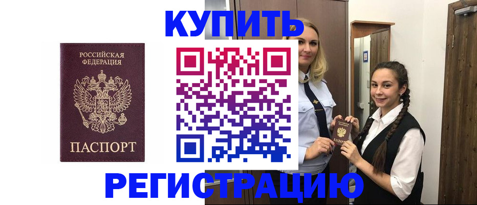 временная регистрация гарантия в Сарапуле